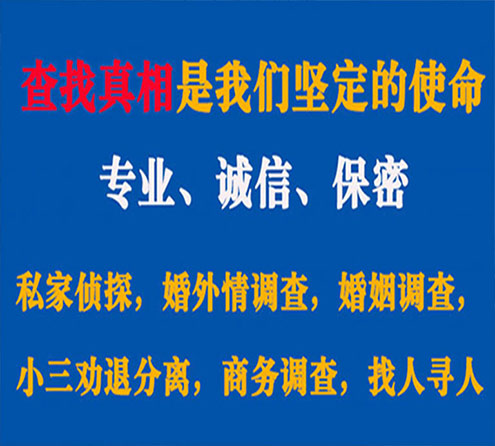 关于环江寻迹调查事务所